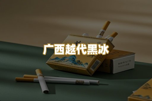 免税外烟爆珠